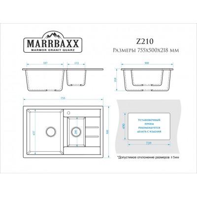 13362 Мойка глян. Блонди Z210 Q8 (темн.сер.)  Granit MARR MARRBAXX